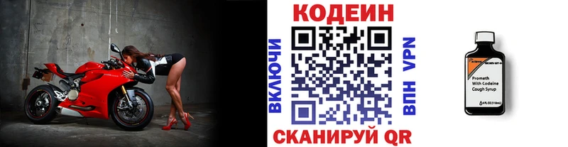 Кодеиновый сироп Lean Purple Drank  купить наркотик  Щёлкино 