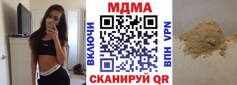 MDMA кристаллы Щёлкино