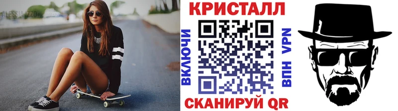 Первитин кристалл  купить наркоту  Щёлкино 