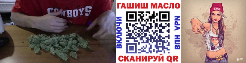 ТГК гашишное масло  Щёлкино 